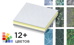 Стальная композитная панель SIBALUX Сталь ARTSIB GRASS, MOSS & ICE