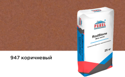 Затирка для брусчатки Perel RodStone Шов-литой 0947 коричневый, 25 кг