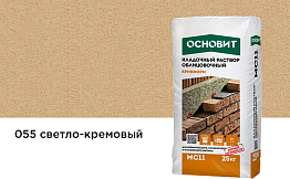 Цветной кладочный раствор Основит БРИКФОРМ МС11 светло-кремовый 055, 25 кг
