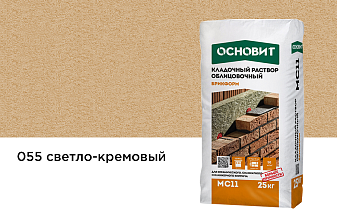 Цветной кладочный раствор Основит БРИКФОРМ МС11 светло-кремовый 055, 25 кг