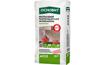 Плиточный клей Основит МАСТПЛИКС АС13 беспылевой, 25 кг