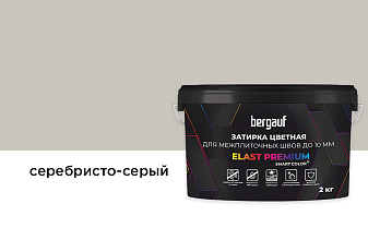 Затирка для швов Bergauf ELAST PREMIUM серебристо-серый, 2 кг