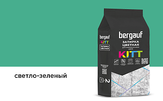 Затирка для швов Bergauf KITT светло-зеленый, 2 кг