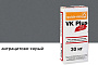 Цветной кладочный раствор quick-mix VK plus.E антрацитово-серый 30 кг