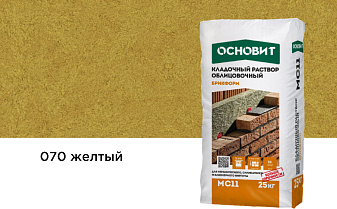 Цветной кладочный раствор Основит БРИКФОРМ МС11 желтый 070, 25 кг