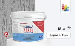 Акриловая штукатурка Perel Acrilico, короед 2 мм, белая база, 18 кг