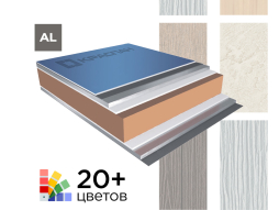 Алюминиевая композитная панель КРАСПАН  КраспанКомпозит-AL, УФ-печать