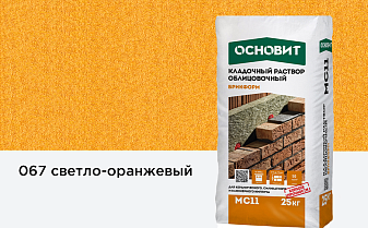 Цветной кладочный раствор Основит БРИКФОРМ МС11 светло-оранжевый 067, 25 кг