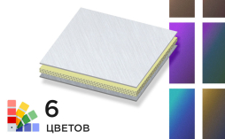 Стальная композитная панель SIBALUX Сталь А2 CHAMELEON