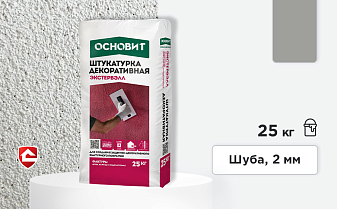 Минеральная штукатурка Основит Экстервэлл, шуба 2 мм, серая 25 кг