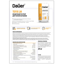 Листовка Dauer: Кладочный раствор для теплой керамики TEFIX LM
