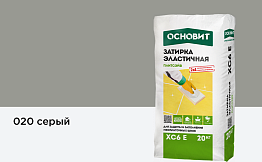 Затирка эластичная для швов Основит Плитсэйв XC6 E (ранее серия Т-121) 020 Серый, 20 кг