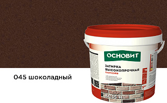 Затирка цементная для широких швов Основит Плитсэйв XC35 H 045 шоколадный, 5 кг