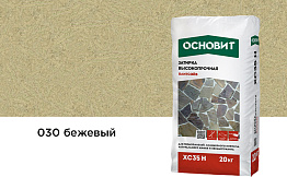 Затирка цементная для широких швов Основит Плитсэйв XC35 H 030 бежевый, 20 кг