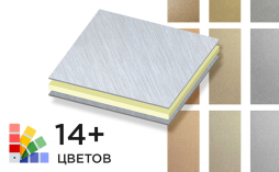 Алюминиевая композитная панель SIBALUX РФ METALLIC