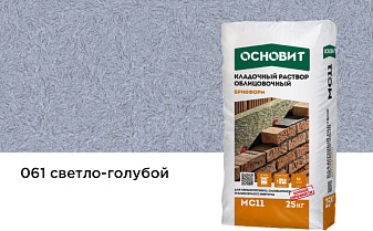 Цветной кладочный раствор Основит БРИКФОРМ МС11, светло-голубой 061, 25 кг