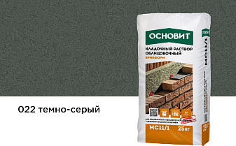 Цветной кладочный раствор Основит БРИКФОРМ МС11/1 темно-серый 022, 25 кг