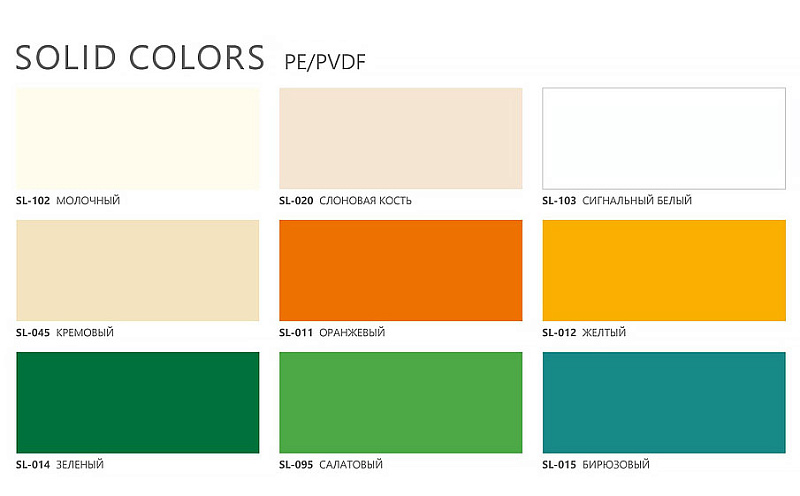 Алюминиевая композитная панель SIBALUX РФ SOLID COLORS