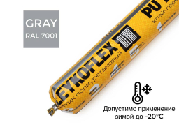 Герметик KLEYKO KLEYKOFLEX, серый, 600 мл