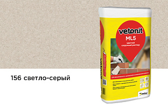 Цветной кладочный раствор vetonit ML5, светло-серый, №156, 25 кг