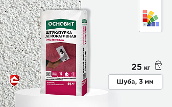 Минеральная штукатурка Основит Экстервэлл, шуба 3 мм, супербелая, 25 кг