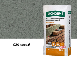 Цветной кладочный раствор Основит БРИКФОРМ МС11 020 серый, 25 кг