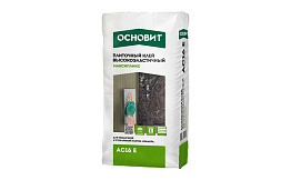 Плиточный клей беспылевой высокоэластичный Основит Максипликс АС16 LE S2, 12,5 кг