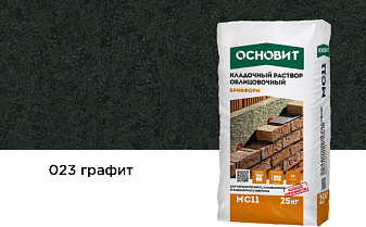 Цветной кладочный раствор Основит БРИКФОРМ МС11 графит 023, 25 кг