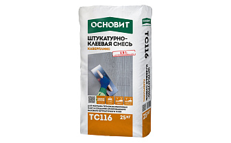 Штукатурно-клеевая смесь Основит КАВЕРПЛИКС TC116 25 кг