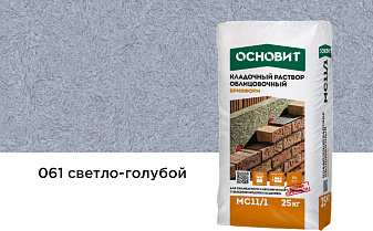 Цветной кладочный раствор Основит БРИКФОРМ МС11/1, светло-голубой 061, 25 кг