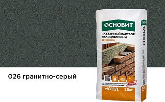 Цветной кладочный раствор Основит БРИКФОРМ МС11/1, гранитно-серый 026, 25 кг