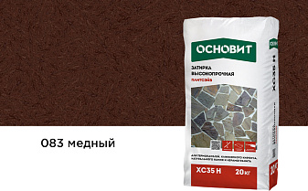 Затирка цементная для широких швов Основит Плитсэйв XC35 H 083 медный, 20 кг