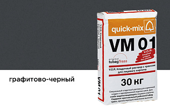 Цветной кладочный раствор quick-mix VM 01.H графитово-черный 30 кг