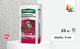 Минеральная штукатурка Основит Экстервэлл, шуба 2 мм, супербелая, 25 кг