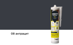 Герметик Vetonit Comfort Sil, 08 антрацит, 280 мл