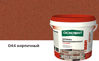 Затирка цементная для широких швов Основит Плитсэйв XC35 H 044 кирпичный, 5 кг