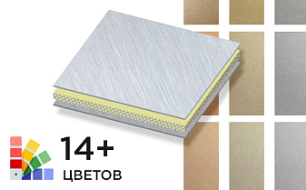 Алюминиевая композитная панель SIBALUX SBL A2 METALLIC