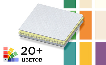 Стальная композитная панель SIBALUX Сталь А2 SOLID COLORS