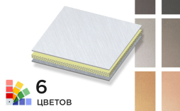 Стальная композитная панель SIBALUX Сталь А2 ANODIZED