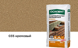 Цветной кладочный раствор Основит БРИКФОРМ МС11 кремовый 035, 25 кг