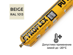 Герметик KLEYKO KLEYKOFLEX, RAL 1013, 600 мл