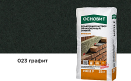 Цветной кладочный раствор Основит БРИКФОРМ МС11 F ЗИМНИЙ графит 023, 25 кг