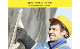 Штукатурка цементная vetonit TT40, 25 кг