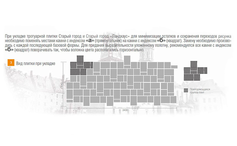 Плитка тротуарная BRAER Старый город Ландхаус Color Mix Прайд, толщина 60 мм
