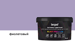 Затирка для швов Bergauf ELAST PREMIUM фиолетовый, 2 кг
