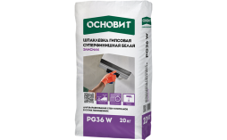 Финишная шпаклевка Основит ЭЛИСИЛК PG36 W 20 кг