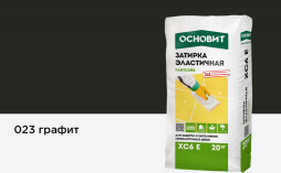 Затирка эластичная для швов Основит Плитсэйв XC6 E (ранее серия Т-121)  графит 023, 20 кг