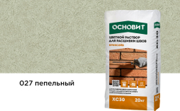 Цветной раствор для расшивки швов Основит БРИКСЭЙВ XC30 пепельный 027, 20 кг