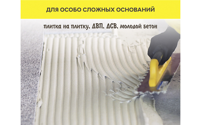 Плиточный клей-гель vetonit comfort extreme fix, 20 кг