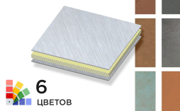 Алюминиевая композитная панель SIBALUX SBL A2 RUSTY